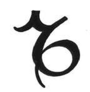 Capricorn Glyph